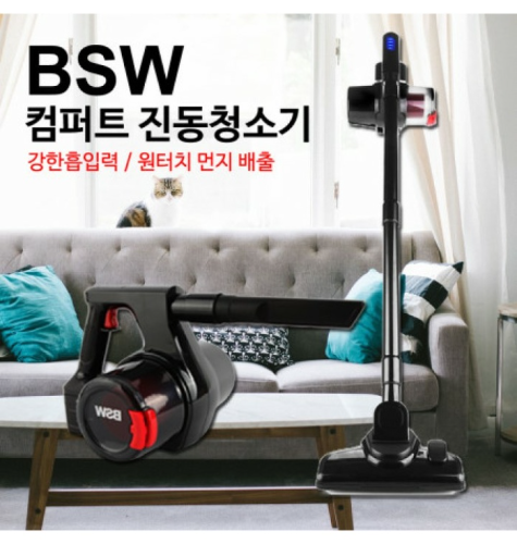 [BSW] 컴퍼트 무선청소기 BS-1614-VC 가정용